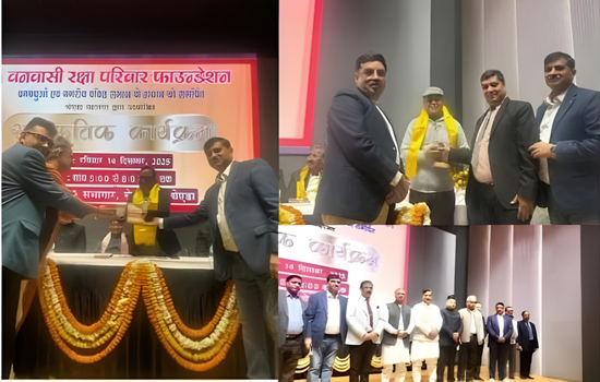 वनवासी रक्षा परिवार फ़ाउंडेशन नोएडा- महानगर वार्षिक संस्कार परिवार मिलन कार्यक्रम